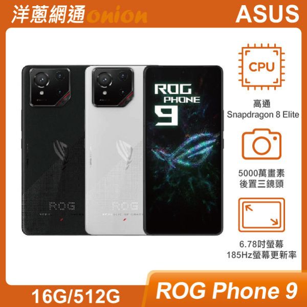 ASUS ROG Phone 9 (16G/512G) ASUS,ROG9,ROGPhone9,512G