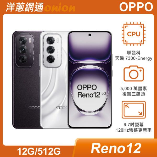 OPPO Reno12 (12G/512G) OPPO,Reno12,512G