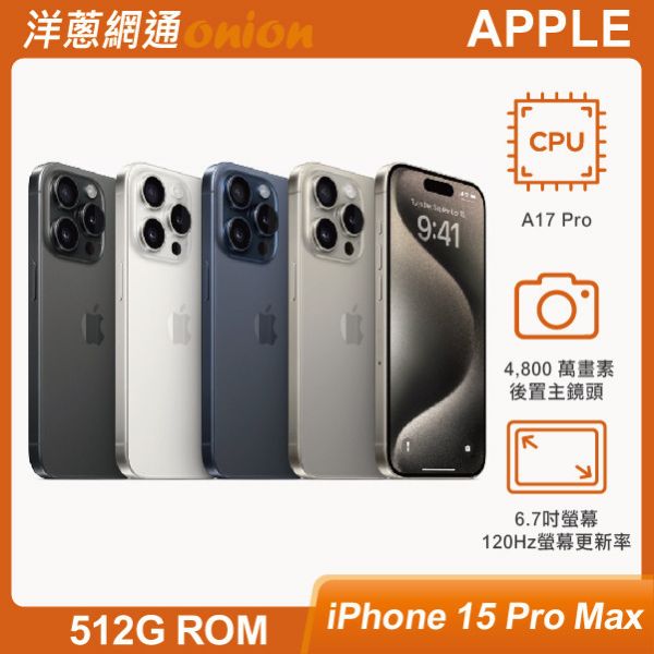 Apple iPhone15 Pro Max 512G Apple,iPhone15,Pro,Max,i15ProMax,512G