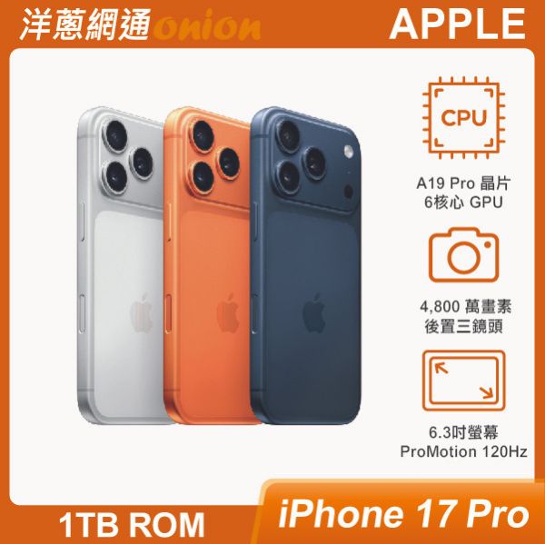 Apple iPhone17 Pro 1TB Apple,iPhone17,Pro,i17P,1TB