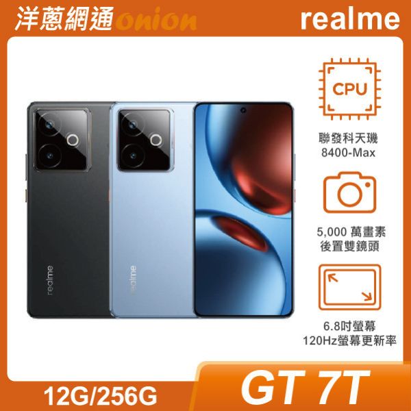realme GT 7T (12G/256G) 贈郵政禮券3000元 realme,GT,7T,256G
