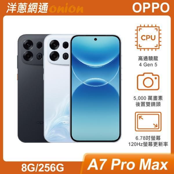 OPPO A7 Pro Max (8G/256G) OPPO,A7,Pro,Max,256G