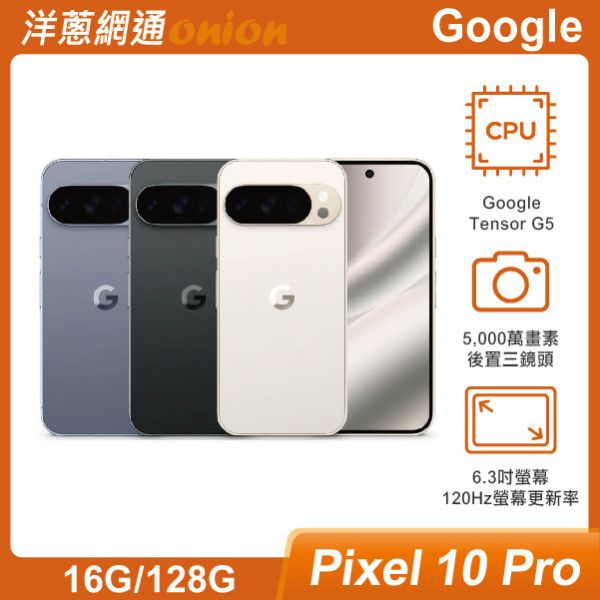 Google Pixel 10 Pro (16G/128G) Google,Pixel10,Pixel,Pro,128G