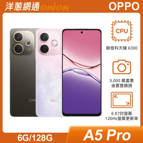 OPPO A5 Pro (6G/128G) OPPO,A5,Pro,128G