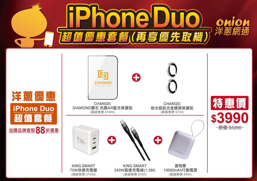 Apple iPhone Duo 256G Apple,iPhoneDuo,Duo,256GB