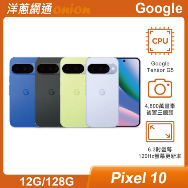 Google Pixel 10 (12G/128G) Google,Pixel10,Pixel,128G