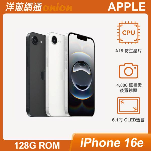 Apple iPhone16e 128G Apple,iPhone16e,i16e,128G