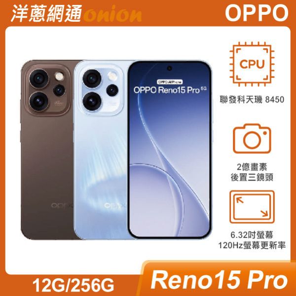 OPPO Reno15 Pro (12G/256G) 贈2000元 郵政禮券 OPPO,Reno15Pro,256G