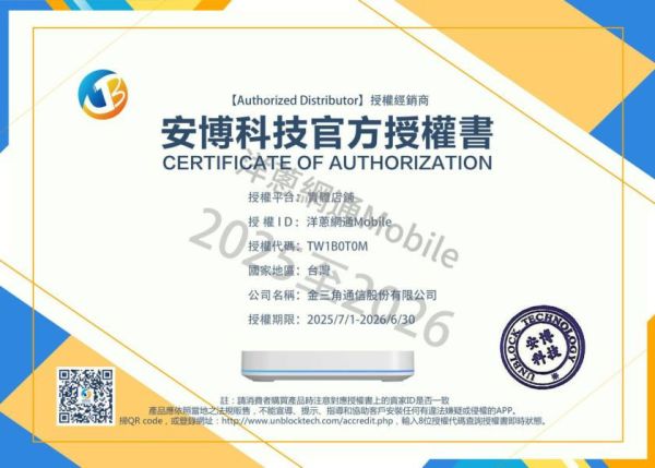 安博盒子UBox12 4G+64G 第12代 贈三合一無線充電盤 安博盒子12代