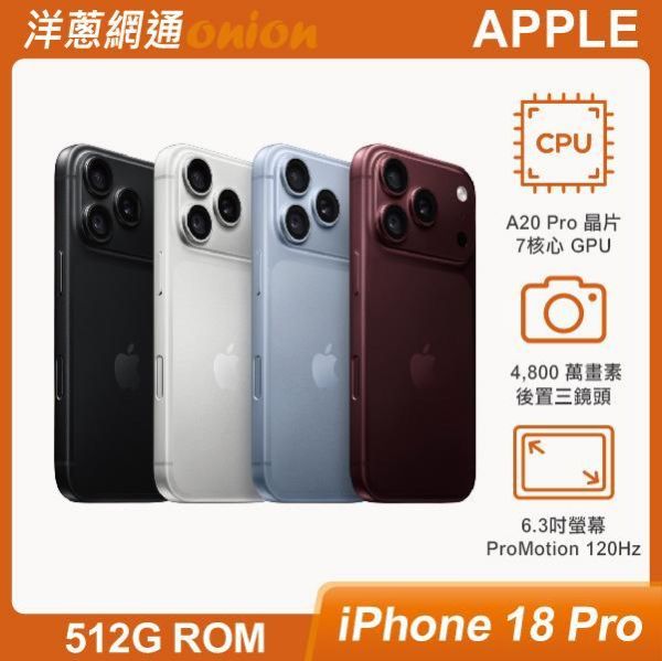 Apple iPhone18 Pro 512G 冰川藍 Apple,iPhone18,Pro,i18P,512GB