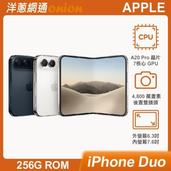 Apple iPhone Duo 256G Apple,iPhoneDuo,Duo,256GB