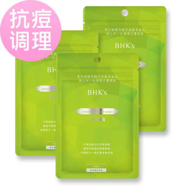 BHK's Lemon Verbena Extract Capsules (30 capsules/bag) x 3 bags 