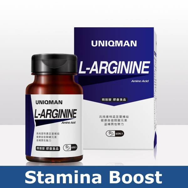 UNIQMAN 精氨酸 素食胶囊 (60粒/瓶) 5瓶组【热血耐久】 精胺酸,L-精氨酸,一氧化氮NO,Larginine