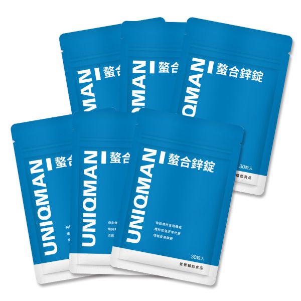UNIQMAN 螯合鋅錠 (30粒/袋)6袋組【維持精子健康】 鋅,ZINC,活力,男性補鋅