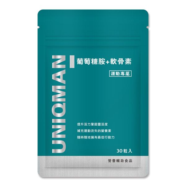【30%OFF福利品】UNIQMAN 葡萄糖胺+軟骨素 膠囊 (30粒/袋)3袋組【保護關節 增強靈活】 葡萄糖胺,軟骨素,MSM,貓爪藤,Glucosamine