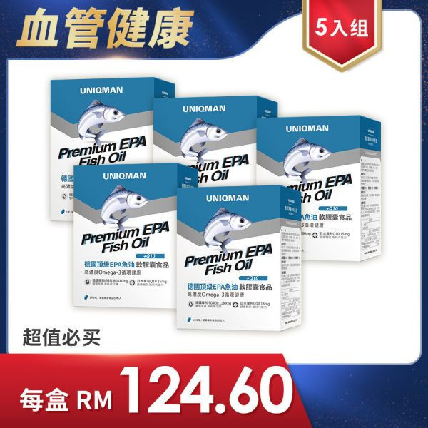 UNIQMAN Premium EPA Fish Oil Softgels (60 softgels/packet) x 5 packets 【Heart Health】 fish oil, high EPA, high concentration, Omega-3, cardiovascular health, supercritical extraction, KD pharma