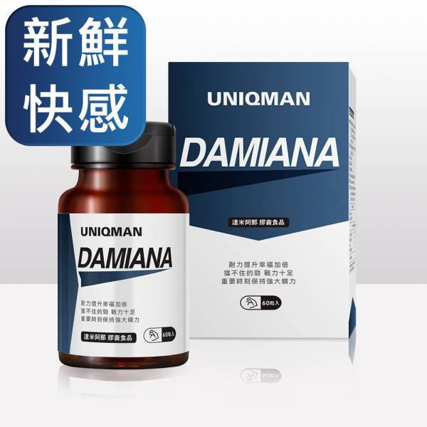 UNIQMAN Damiana Veg Capsules (60 capsules/bottle) x 5 bottles【Sexual Desire】 Damiana,Damiana extract,Turner's leaves, enhances bed performance, male supplement,male desire