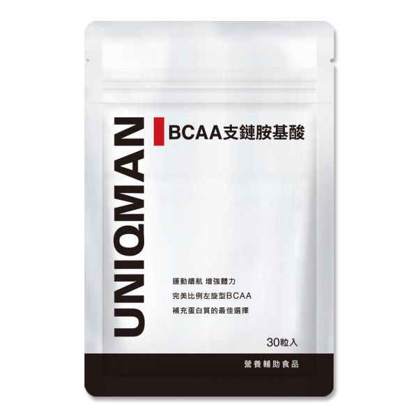 UNIQMAN BCAA支鏈胺基酸 素食膠囊 (30粒/袋)3袋組【增肌必備 運動持久】 BCAA,支鏈胺基酸,肌肉胺基酸,肌肉訓練,運動耐力
