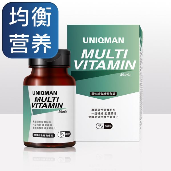 UNIQMAN Men's Multivitamin Tablets (60 tablets/bottle) x 5 bottles【Overall Nutrition】 德国13种维生素,从A到K完整添加；特别增量甘胺酸锌,维持男性机能；独家添加专利胡椒素,强化人体吸收利用率