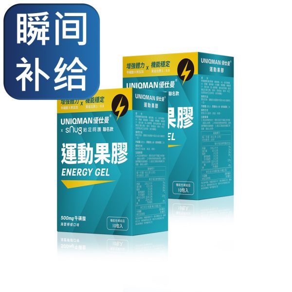 UNIQMAN 运动果胶 海盐柠檬口味【瞬间补给】 UNIQMAN运动果胶,能量胶,牛磺酸,刺五加,碳水化合物,能量补给,马拉松,自行车,耐力,运动,游泳,爬山,攀岩,补充能量,能量胶,运动补给,能量果胶,有氧运动,运动耐力
