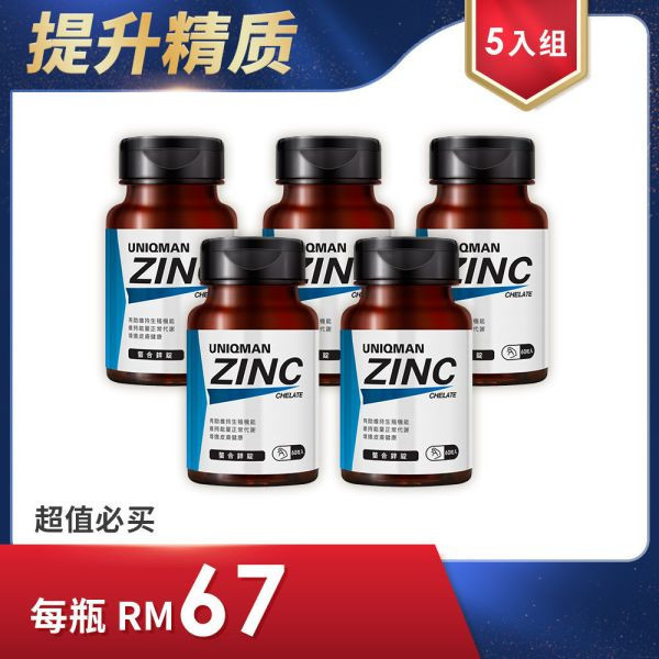 UNIQMAN Chelated Zinc Tablets【Healthy Fertility】 Chelated Zinc,amino acid,reproductive function