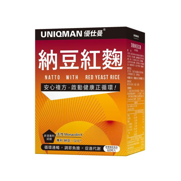 UNIQMAN Natto with Red Yeast Rice Veg Capsules【Stabilize BP Level】 Red yeast rice, Monacolin K, cholesterol, lowers blood lipids, promotes metabolism, health, antioxidant, lowers blood pressure, treats vascular blockage and vascular calcification, natto, CoQ10, healt