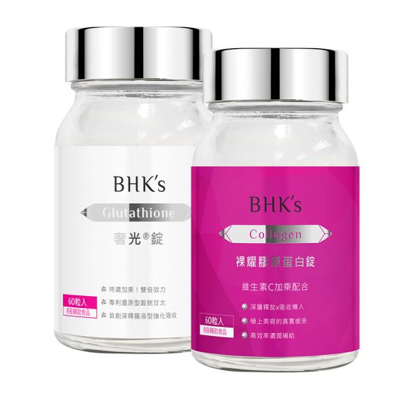 BHK's Advanced Whitening Glutathione Tablets (60 tablets/bottle) + Advanced Collagen Plus (60 tablets/bottle) 美白,膠原蛋白
