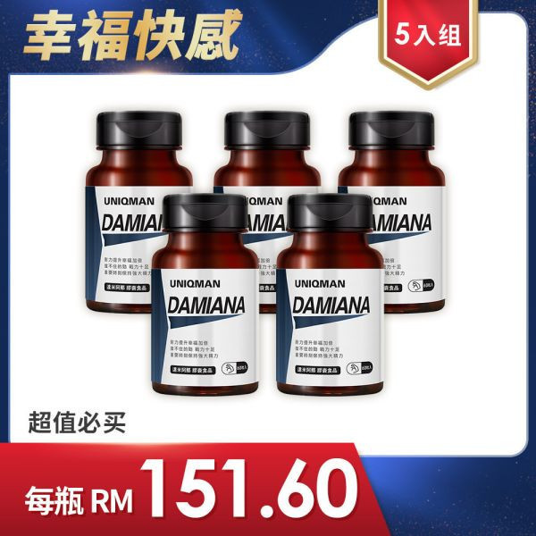 UNIQMAN Damiana Veg Capsules (60 capsules/bottle) x 5 bottles【Sexual Desire】 Damiana,Damiana extract,Turner's leaves, enhances bed performance, male supplement,male desire