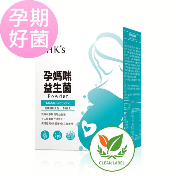 【30%OFF Clearance Sale】BHK's MaMa Probiotic Powder(30 stick packs/packet)【Clearance no returns】 