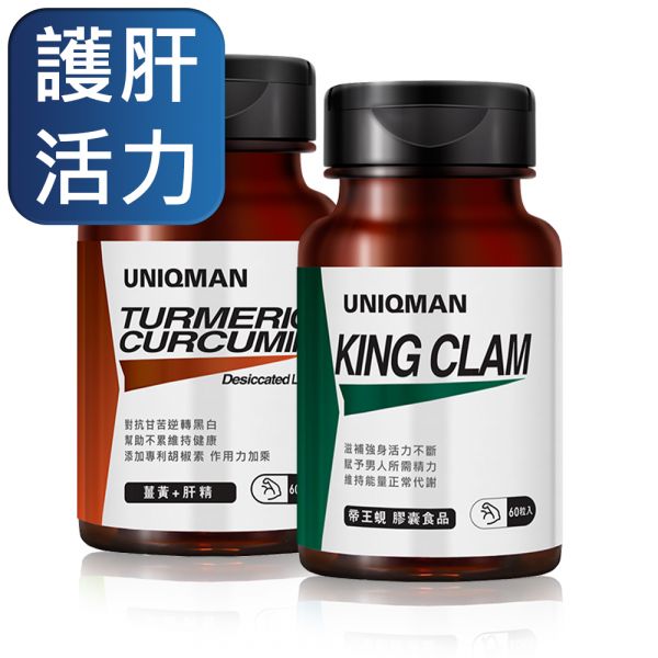 UNIQMAN Turmeric Curcumin+Liver Extract Capsules (60 capsules/bottle) Turmeric,Curcumin,liver health