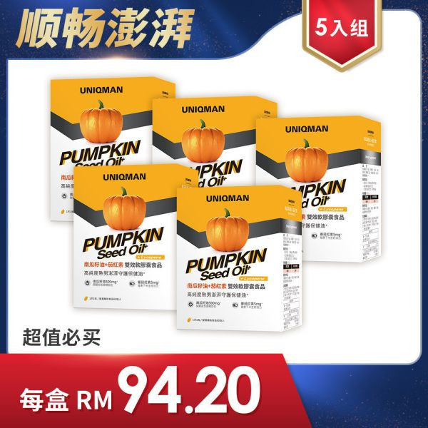 UNIQMAN Pumpkin Seed Oil+Lycopene Softgels (60 softgels/packet) x 5 packets【Healthy Prostate】 Pumpkin seed oil, lycopene, men's urinary health, frequent bathroom tips solver, men's urinary health supplement,men's supplement, frequent urination