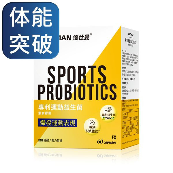 【30%OFF Clearance Sale】UNIQMAN Patented Sports Probiotics EX Veg Capsules【Clearance no returns】 Sport Probiotics,Creatine ,Power output,Workout, build more muscle, get rid of the fat, fat burn,sport nutrition