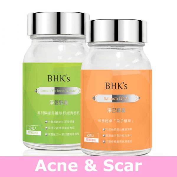 BHK's Lemon Verbena Extract Capsules (60 capsules/bottle) + Salmon DNA Capsules (60 capsules/bottle) 