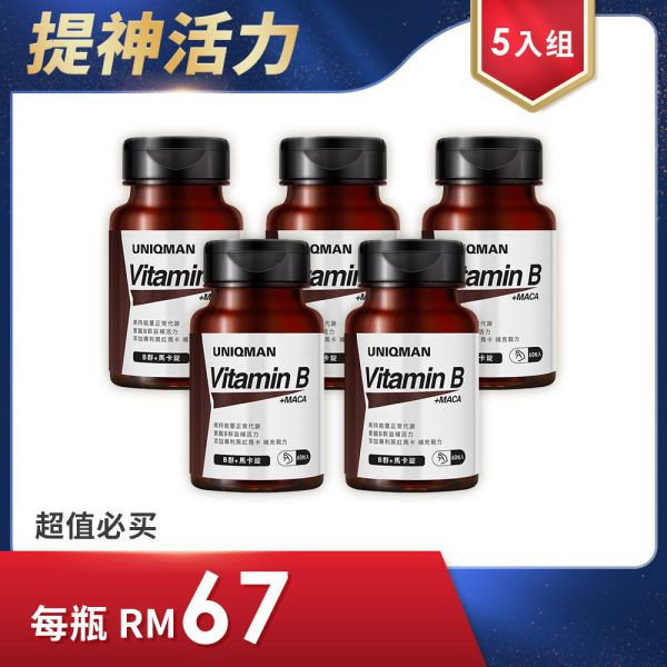 UNIQMAN B群+馬卡錠 (60粒/瓶)5瓶組【提神代謝】 維他命B,B群,牛磺酸,有精神,消除疲勞