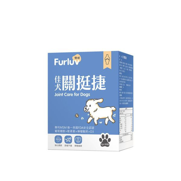 【30%OFF Clearance Sale】Furluv Joint Care for Dogs(30 stick packs/packet)【Clearance no returns】 
