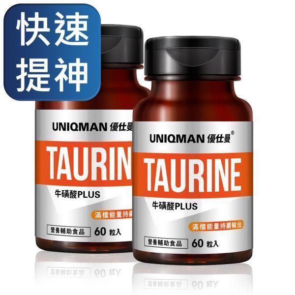 【30% 福利品】UNIQMAN 牛磺酸PLUS 素食胶囊【不予退货】 