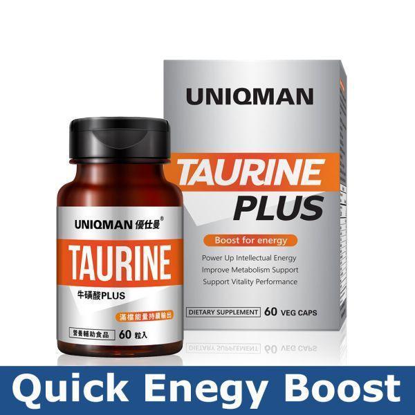 【30% 福利品】UNIQMAN 牛磺酸PLUS 素食胶囊【不予退货】 