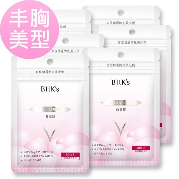 BHK's 白高顆 膠囊 【豐胸美型】 白高顆,豐胸,青木瓜,白高顆推薦,泰國野葛根,Pueraria Mirifica,乳房發育,胸部變大方法,胸部按摩,胸部下垂,乳房小,女人味,飛機場,洗衣板,平胸,豐胸丸,罩杯升級