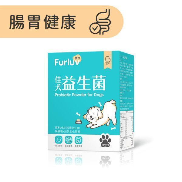 【25%OFF Clearance SaleFurluv Probiotic Powder for Dogs【Clearance no returns】 