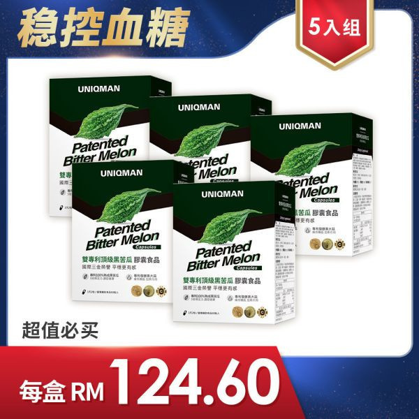 UNIQMAN 雙專利頂級黑苦瓜 植物膠囊 (60粒/盒)5盒組【穩定血糖】 黑苦瓜,黑蒜,铬,锌,血糖,山苦瓜