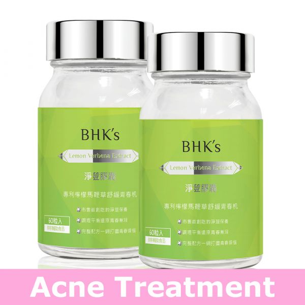 BHK's Lemon Verbena Extract Capsules (60 capsules/bottle) x 2 bottles 