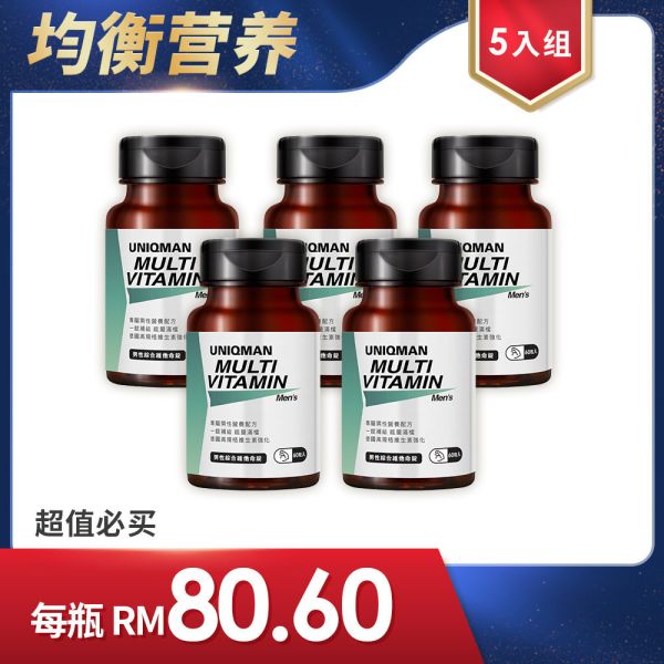 UNIQMAN Men's Multivitamin Tablets【Overall Nutrition】 德国13种维生素,从A到K完整添加；特别增量甘胺酸锌,维持男性机能；独家添加专利胡椒素,强化人体吸收利用率