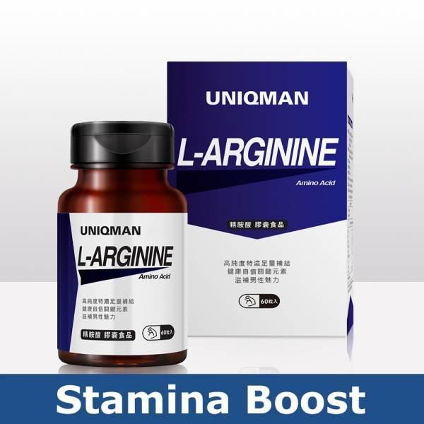 【20%福利品】UNIQMAN 精胺酸 素食膠囊【不予退貨】 精胺酸,L-精氨酸,一氧化氮NO,Larginine