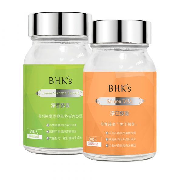 BHK's Lemon Verbena Extract Capsules (60 capsules/bottle) + Salmon DNA Capsules (60 capsules/bottle) 