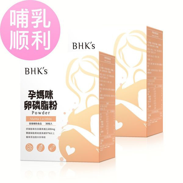 【30%OFF Clearance Sale】BHK's MaMa Lecithin Powder(30 stick packs/packet)【Clearance no returns】 