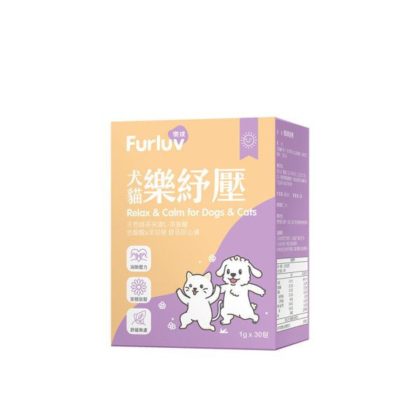 【30%OFF Clearance Sale】Furluv Relax & Calm for Dogs and Cats(30 stick packs/packet)【Clearance no returns】 