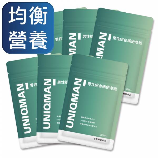 UNIQMAN 男性综合维他命锭 (30粒/袋)6袋组【均衡营养】 
