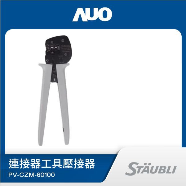 TEST [AUO] SunAlto 