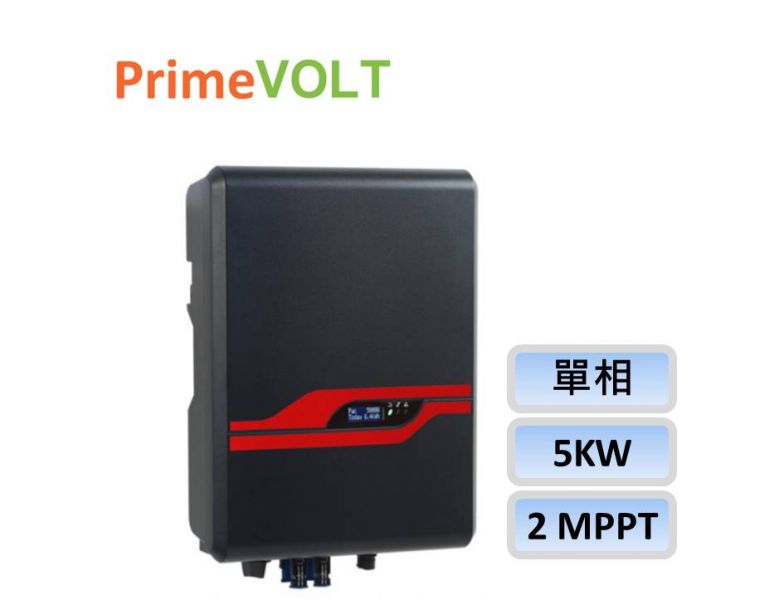 PrimeVOLT新望變流器 5KW PV-5000S-V (MPPT*2) - 5年保固 變流器,新望,PrimeVOLT