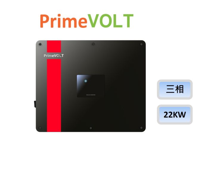 PrimeVOLT新望變流器 22KW PV-22000S2-U (大電流) - 5年保固 友達能源商城,AUO,新望,變流器,台灣製,made in Taiwan